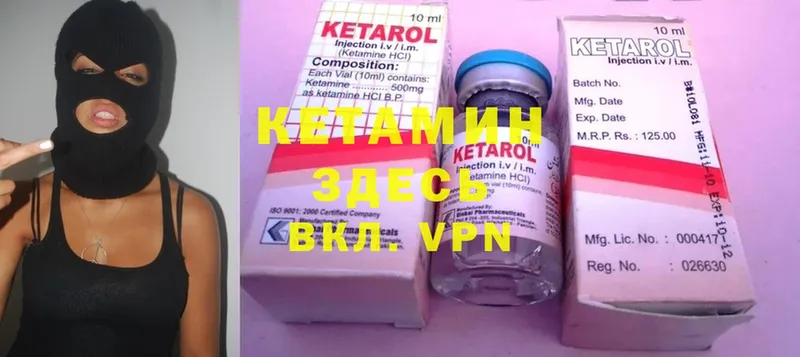 КЕТАМИН ketamine  Нижний Ломов 